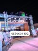 افتتاحيات حفلات تنظيم فعاليات تاجير اجهزه الافتتاح
