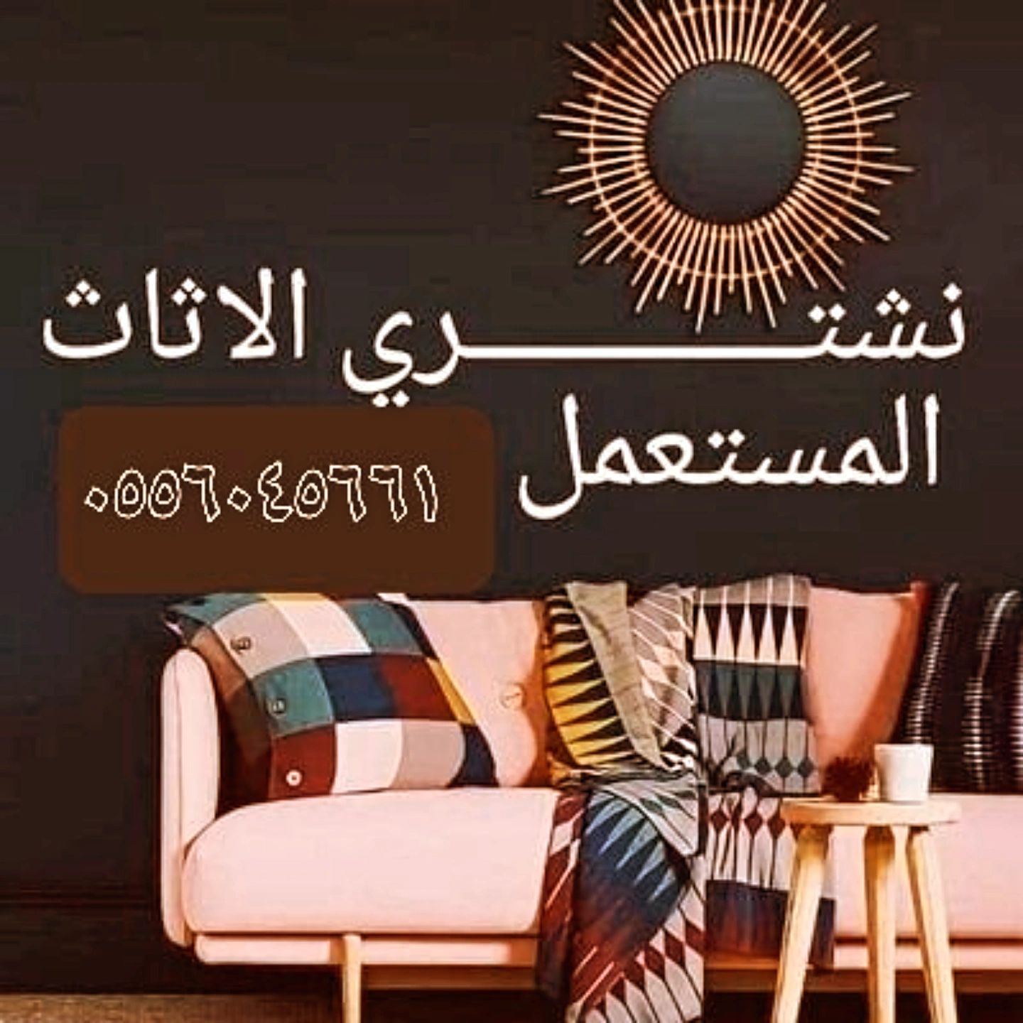 شراء مكيفات مستعمله حي الروابي 0556045661