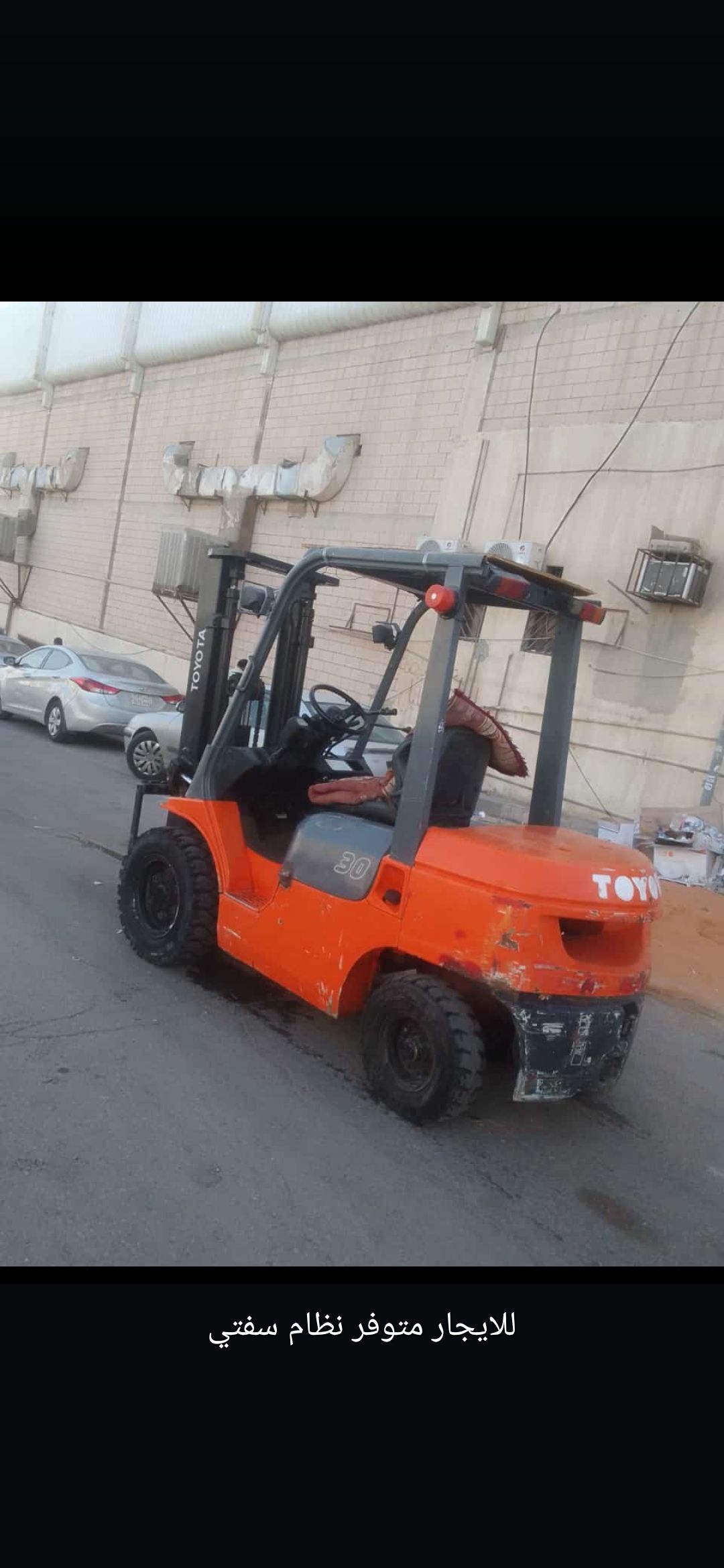 رافعه شوكيه