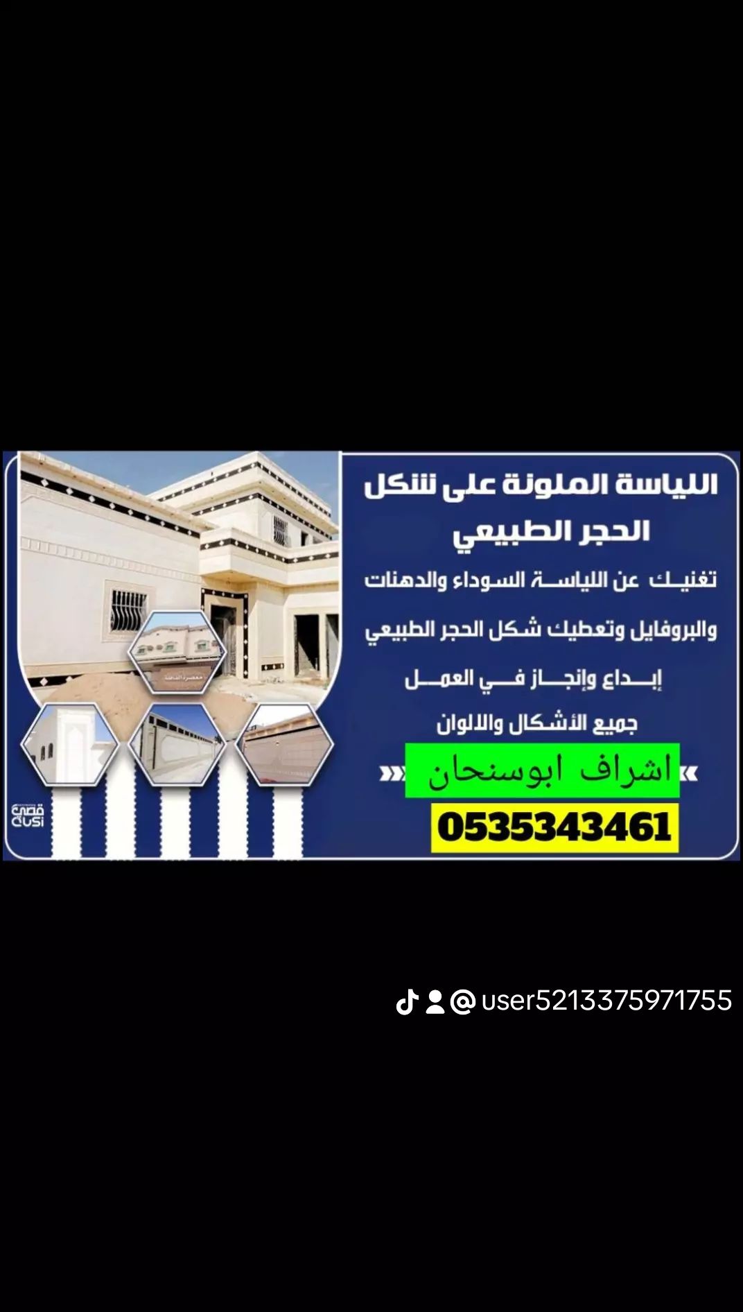 في جميع انحا المملكة العربية السعودية لياسه ملونه