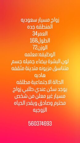 الرياض