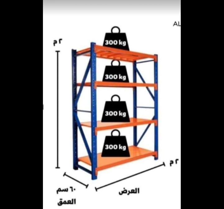 يوجد لدينا جميع انواع رفوف سوبر ماركت رفوف مستودعا