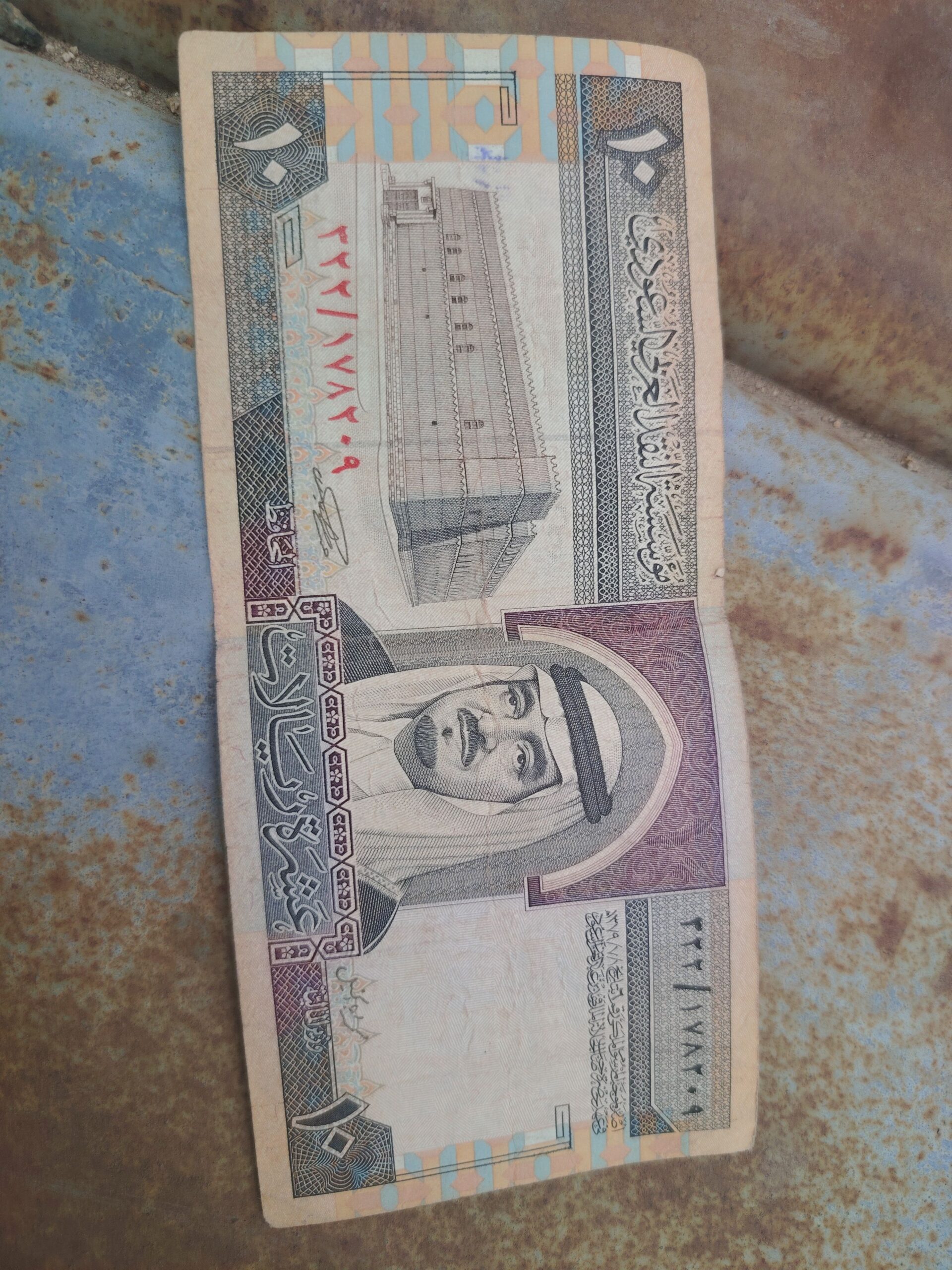 عمله قديمه منذ عهد الملك فهد