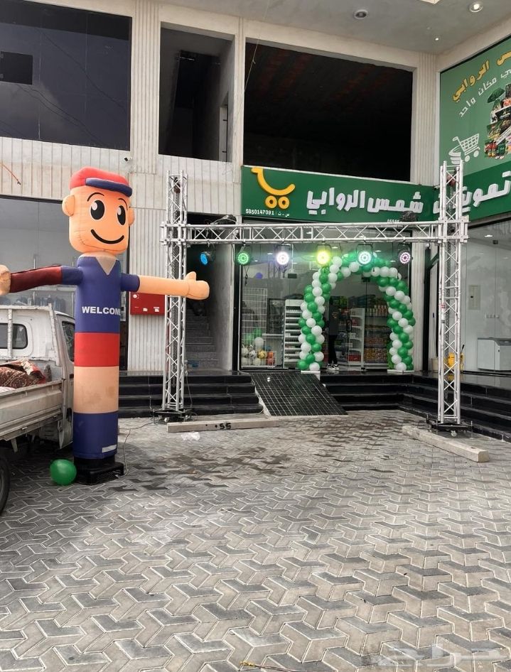 تجهيز افتتاحيات محلات تجاريه وتنظيم المؤتمرات ولمه