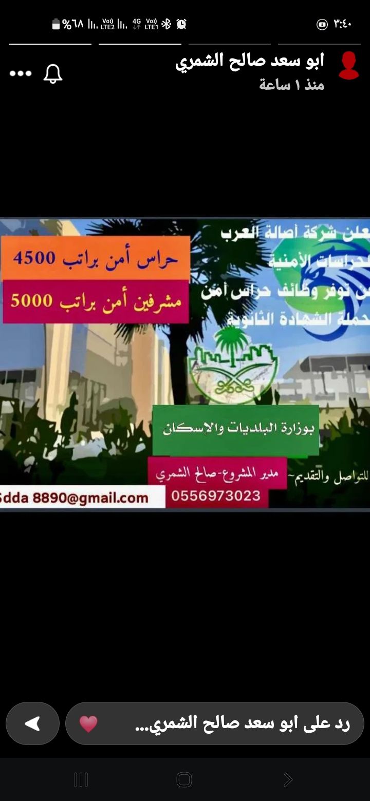 الرياض .. حي الغدير وزارة الإسكان