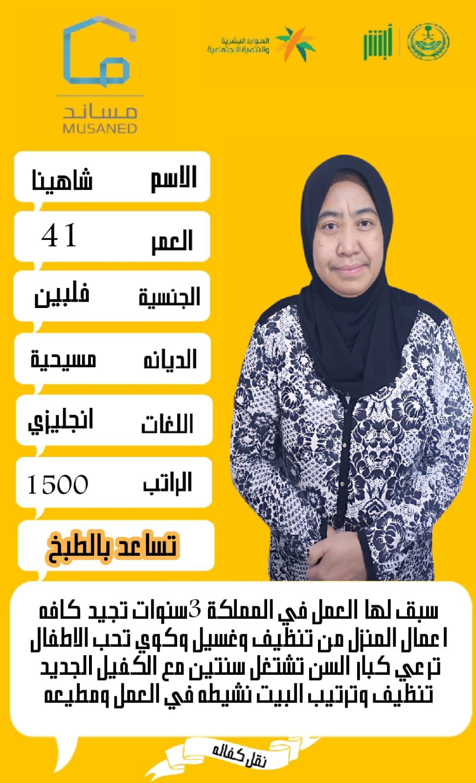 خادمات للتنازل 0558123645