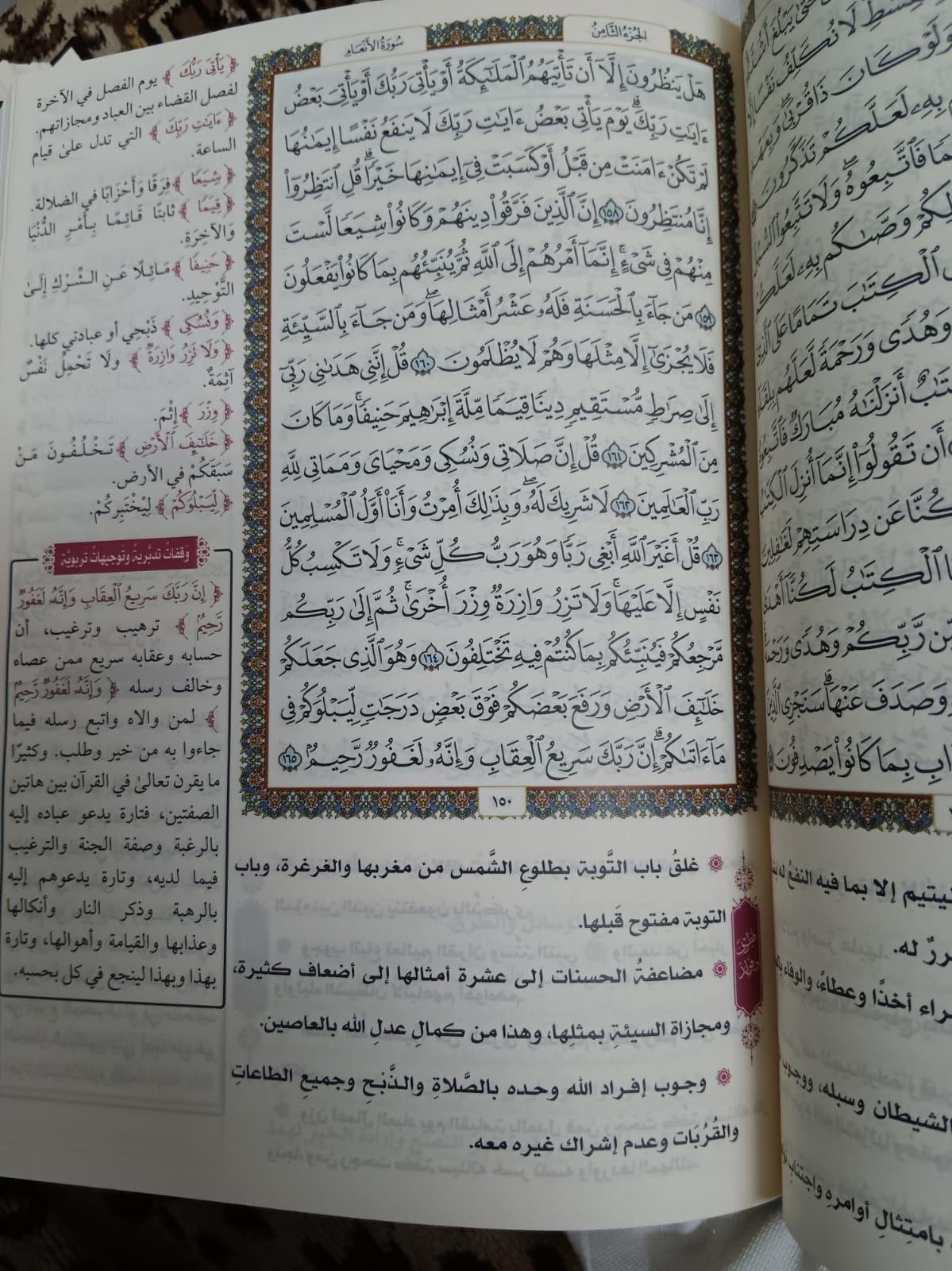 مصاحف طبعه الرياض