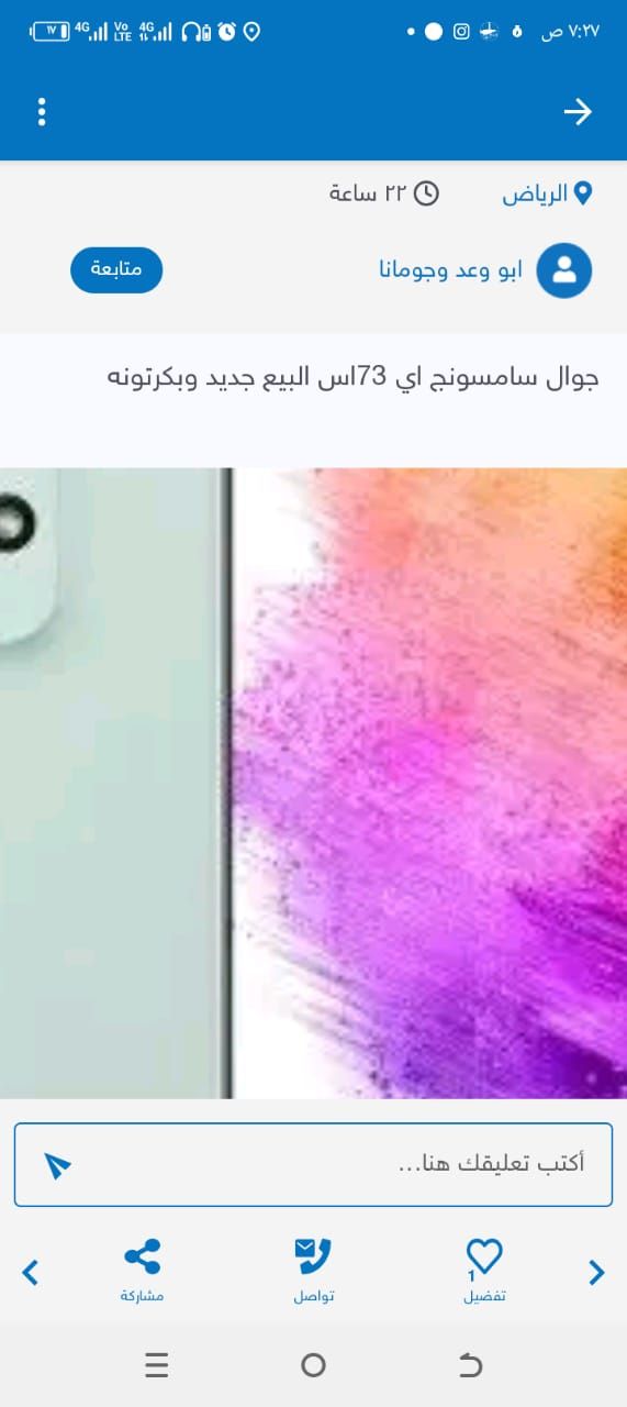 النسيم الغربي