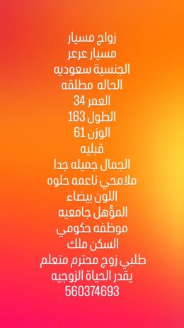 الرياض