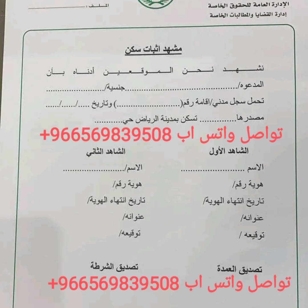 استخراج تصريح زواج