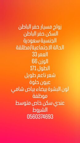 الرياض