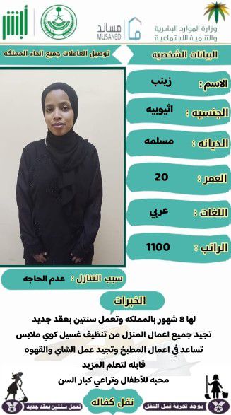 خادمات للتنازل 0558123645