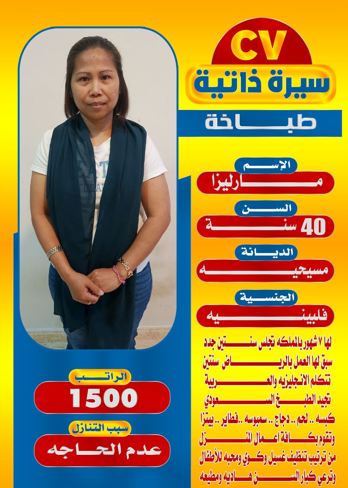 عاملات منزليه للتنازل 0558123645