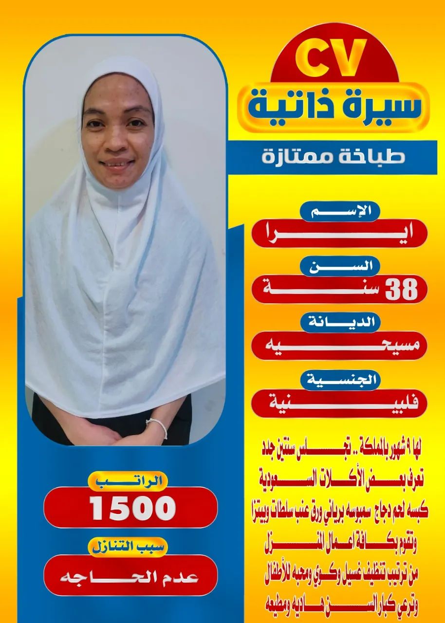 عاملات منزليه للتنازل