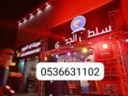 افتتاحات المحلات الجديده