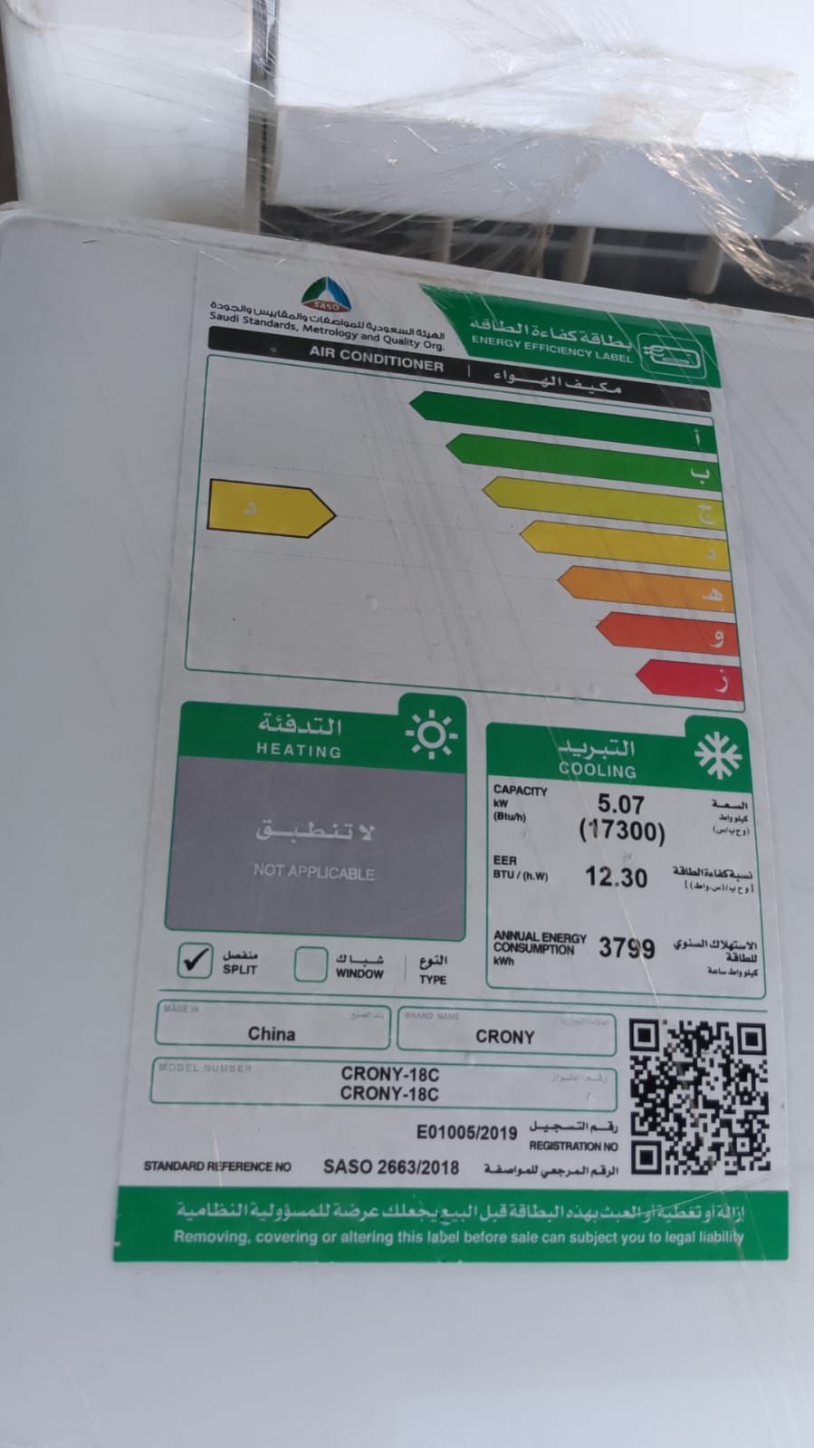 في تركيا مكيفا الطياف ولحويه