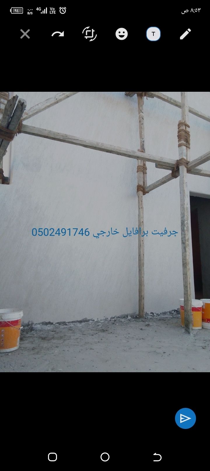جرافيت برافايل خارجي جده 0505491746