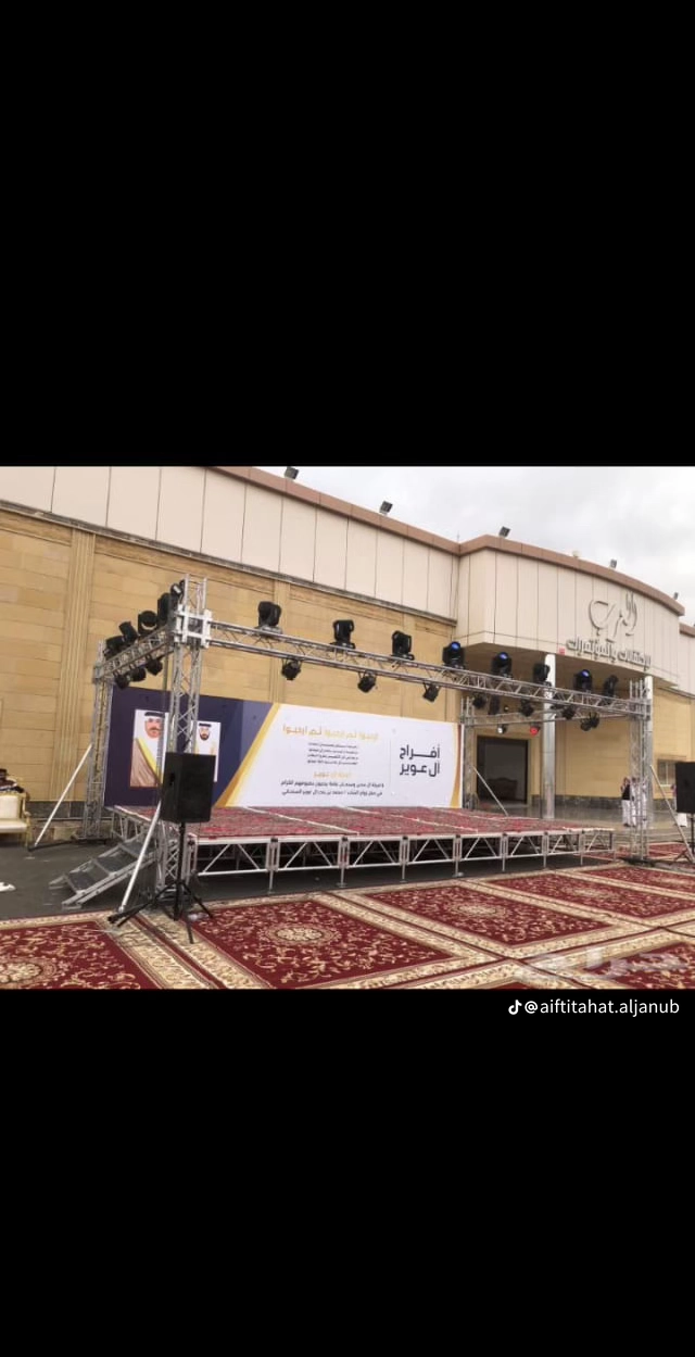 ابها ولخميس