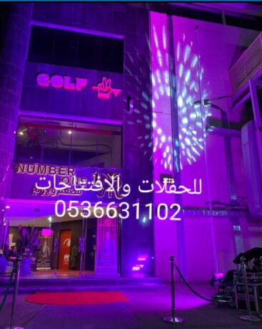 افتتاحات محلات جديده
