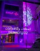افتتاحات محلات جديده