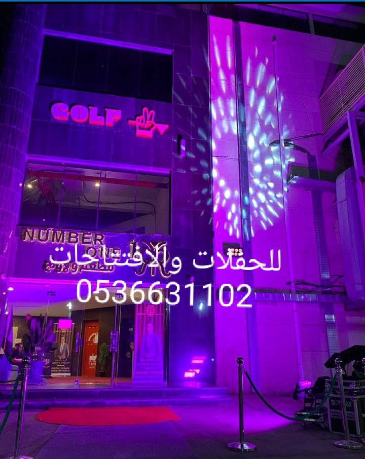 افتتاحات محلات جديده