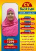 عاملات منزليه للتنازل 0501187048