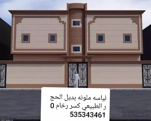 في جميع انحا المملكة العربية السعودية لياسه ملونه