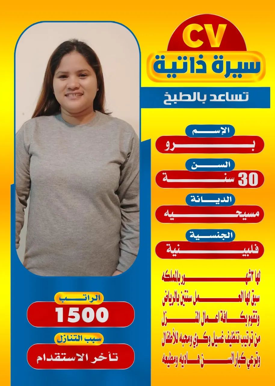 عاملات منزليه للتنازل