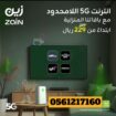 اذا كنت تبحث عن التميز فى الجودة والسرعة والسعر نح