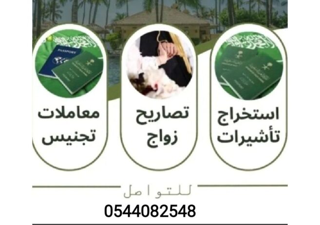 تحويل من زياره الا اقامه