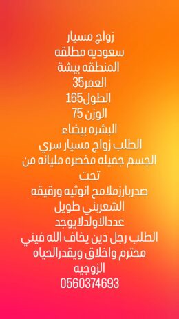 الرياض