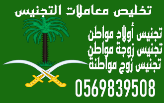 استخراج تصريح زواج
