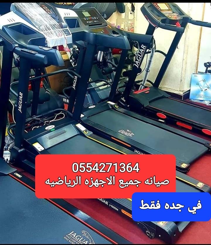 0554271364اصلاح وصيانه جميع الاجهزه الكهربائيه وجم