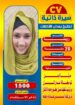 عاملات منزليه للتنازل 0501187048