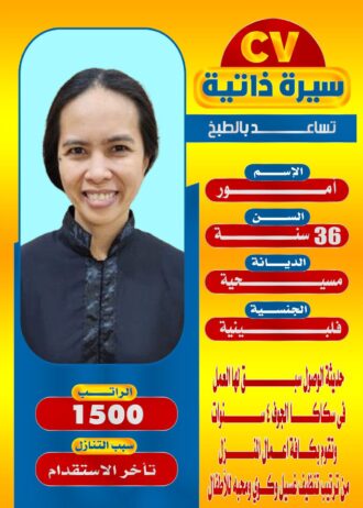 عاملات منزليه للتنازل 0501187048