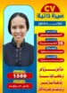 عاملات منزليه للتنازل 0501187048