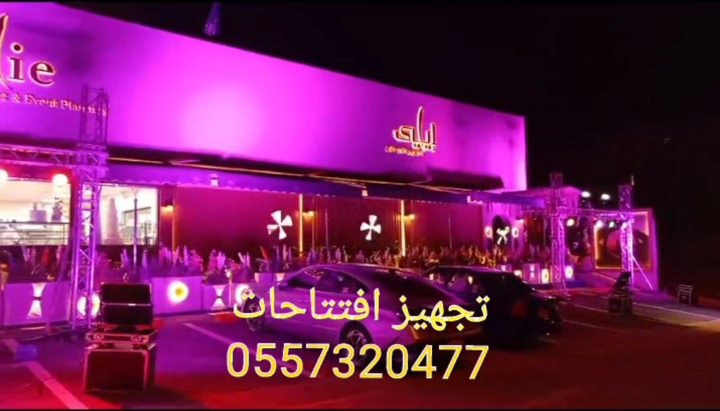 تاجير كشافات ليزر ملونه متحركه اكياس راقصه نفيخات