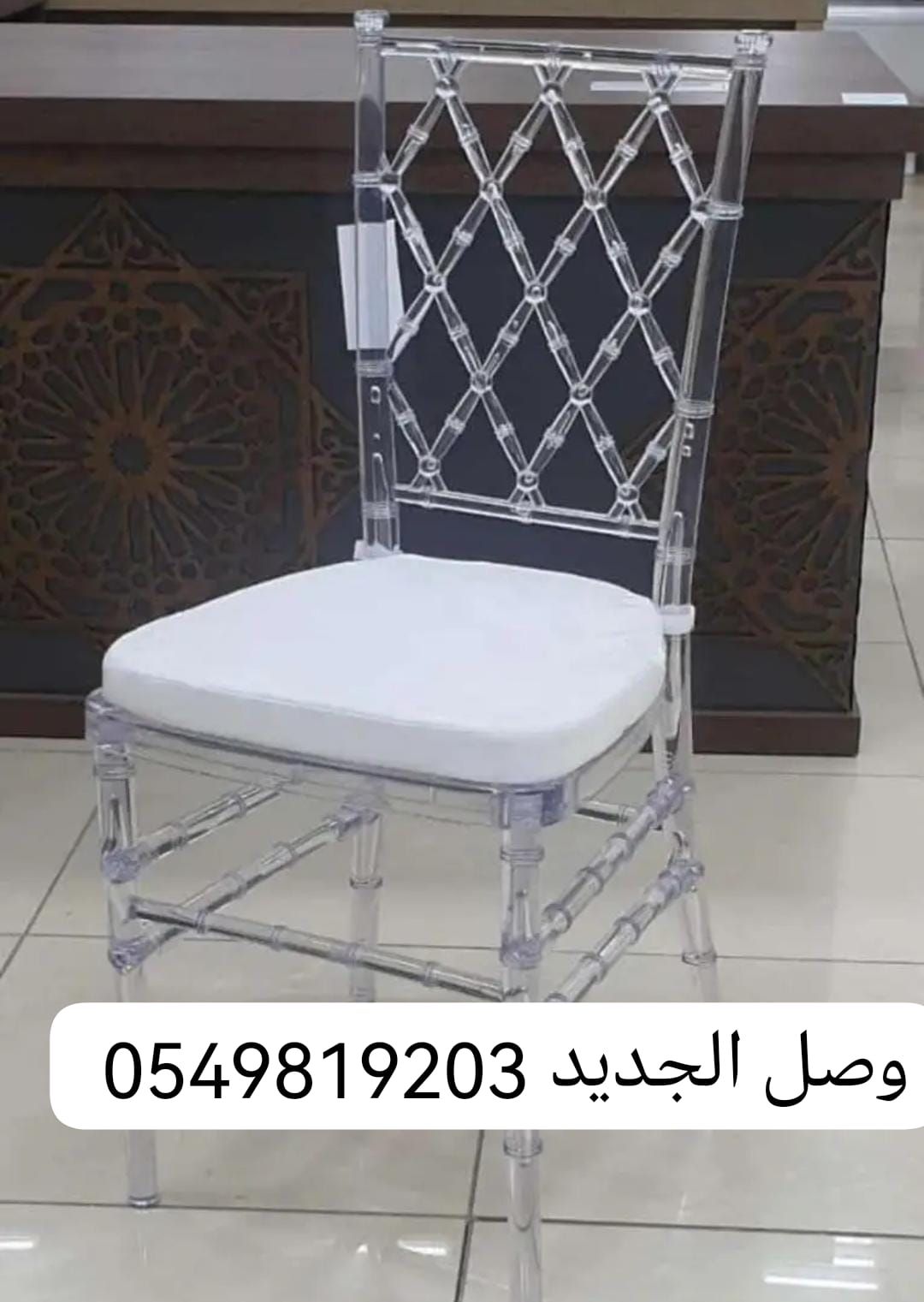 لبيع كراسي نابليون طاولات استيل كراسي نابليون شفاف