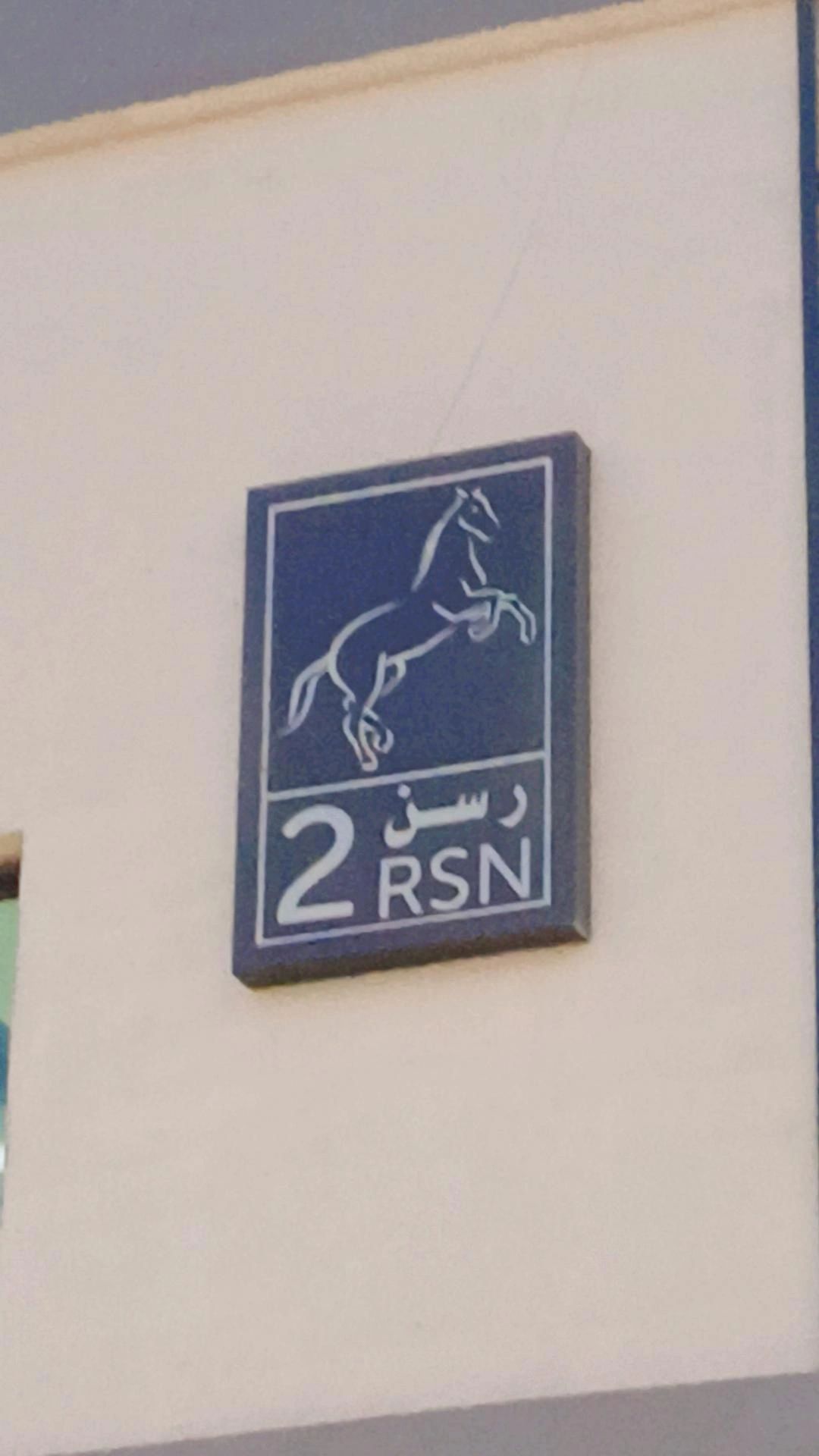 الرياض حي القادسيه