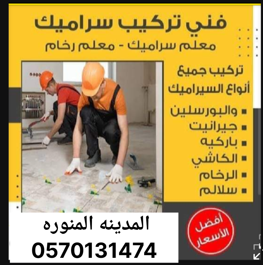 المدينه المنوره