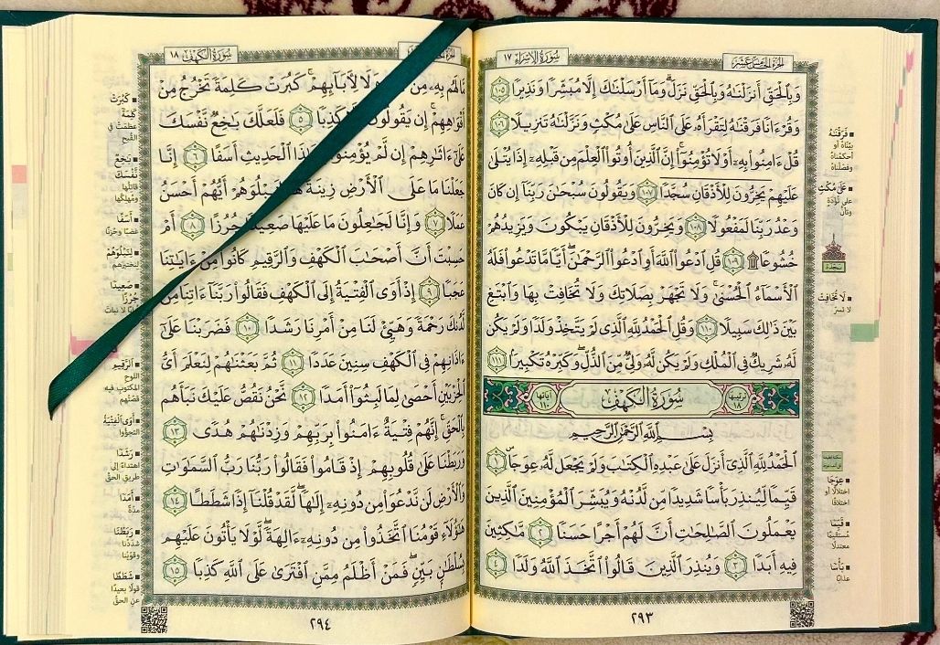 مصاحف طبعه الرياض