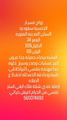 الرياض