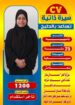 عاملات منزليه للتنازل 0501187048