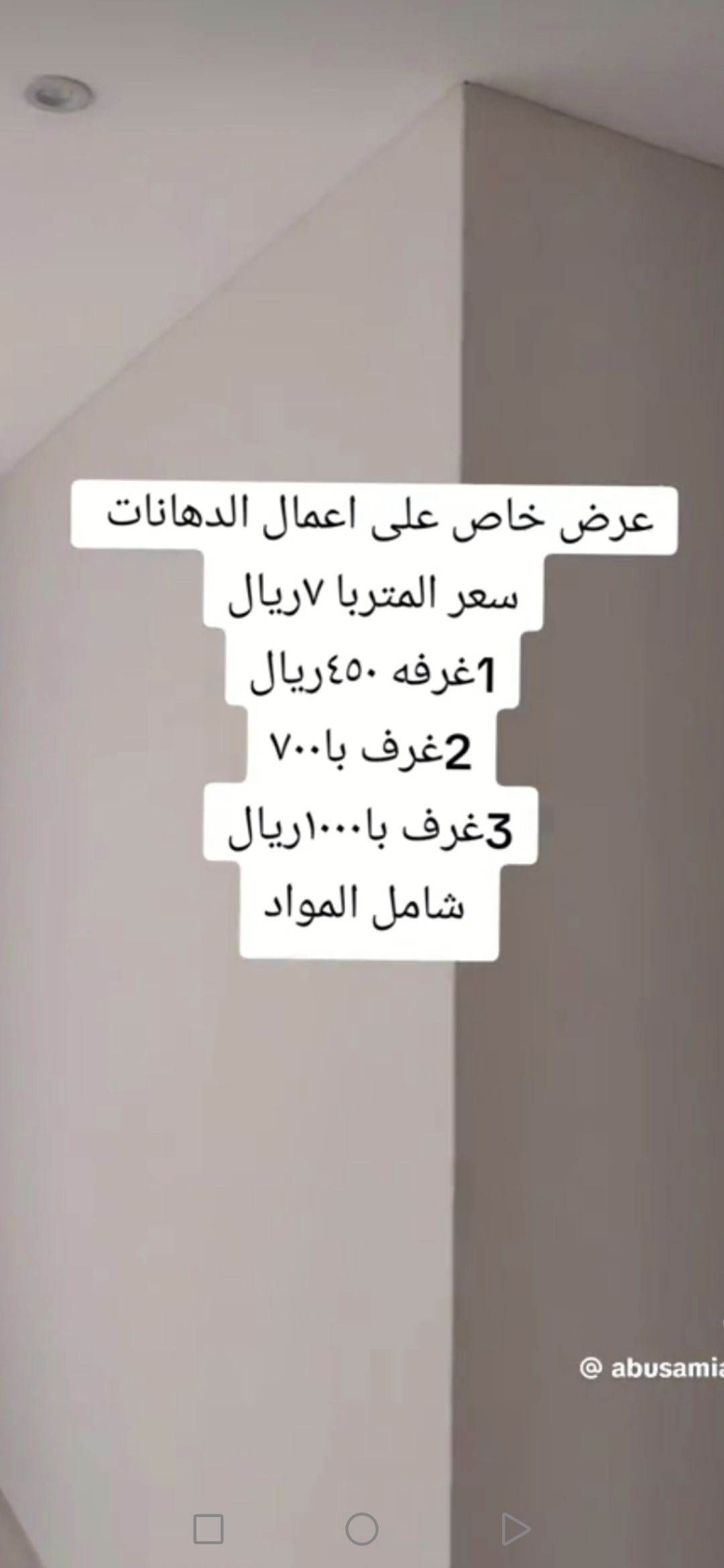 معلم بويا ديكورات