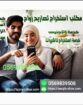 استخراج تصريح زواج