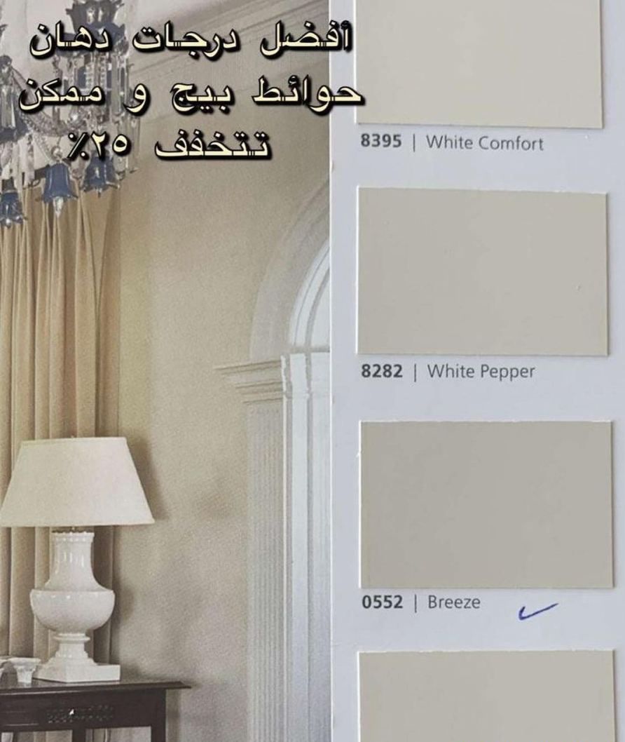 دهانات بريده الاولى في القصيم دهان وترميم منازل