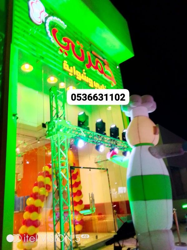 بالونات راقصه كشافات متلونه سيتي كلر مهرجين