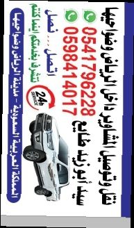 توصيل مشاوير داخل وخارج الرياض ونقل عفش