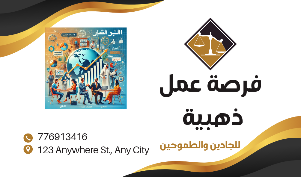 نبحث عن أشخاص موهوبين يبحثون عن فرصة عمل