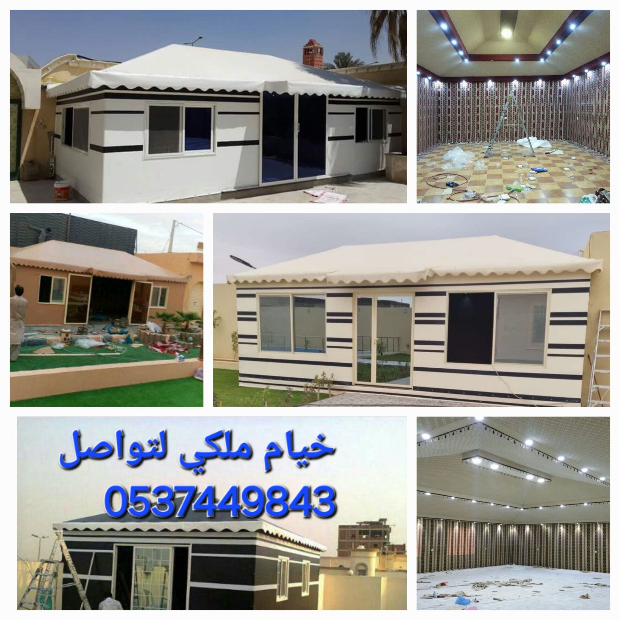 مضلات سواتر هناجر خيام ملكي